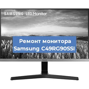 Замена конденсаторов на мониторе Samsung C49RG90SSI в Новосибирске
